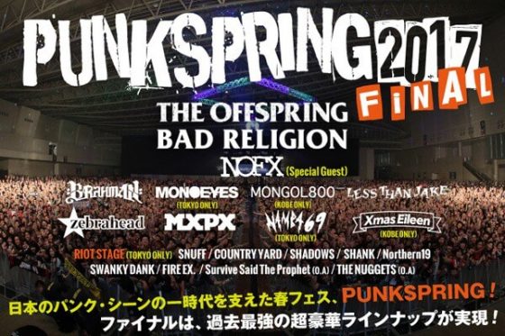 3/17 取り返そ PUNK 紙チケット SPRING