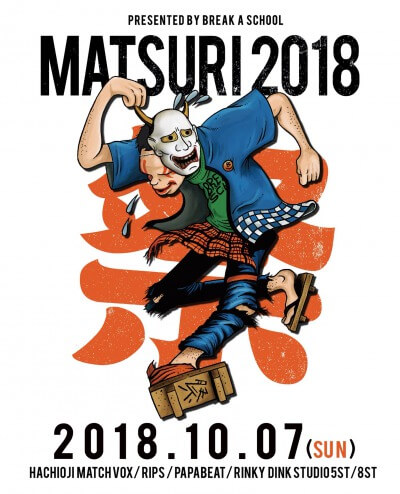 八王子のパンクロックフェス Matsuri 18 の全ラインナップが発表 Punx Save The Earth Blog