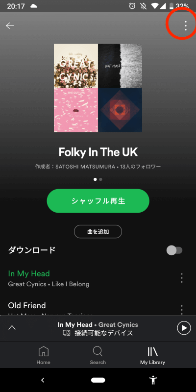 自分で作ったspotifyのプレイリストの曲順を変更する方法