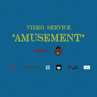 第2弾リリースで初めて知った「Fat Mike Gets Strung Out」という