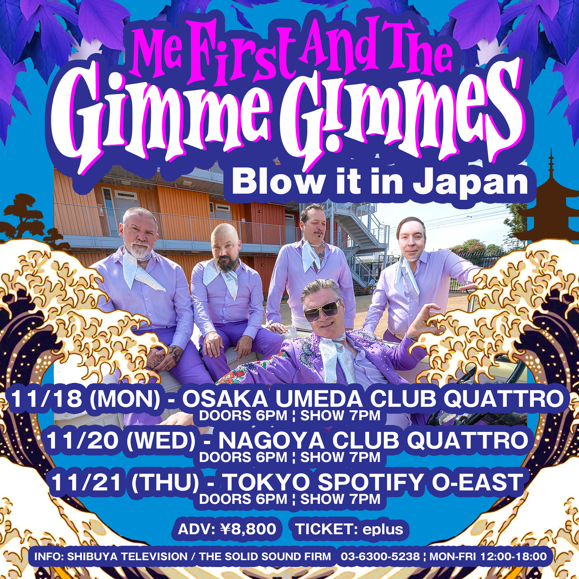 Me First and the Gimme Gimmesの今回の来日メンバーを調べて