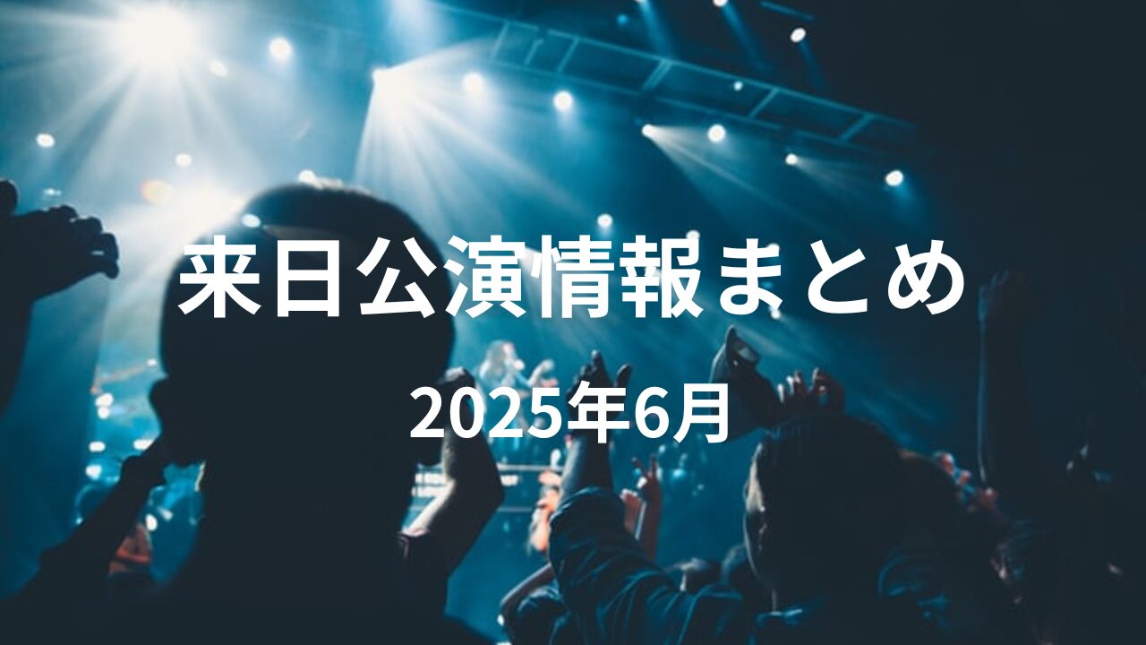 新政 2025年No.6 New Year-type ダイレクトパス